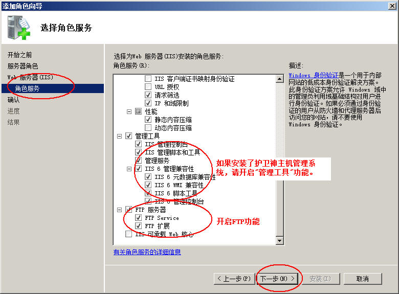 开封市网站建设,开封市外贸网站制作,开封市外贸网站建设,开封市网络公司,护卫神Windows Server 2008 如何设置FTP功能并开设网站